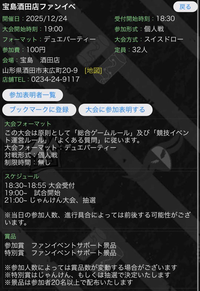 ★はぁ★確認ページ 詳細はURL公式サイトよりご確認ください