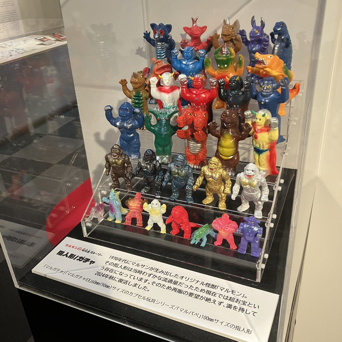 マルサン マルガチャ 7体セット マルサン マルガチャ 7体セット マルサン マルガチャ 7体セット 2025年