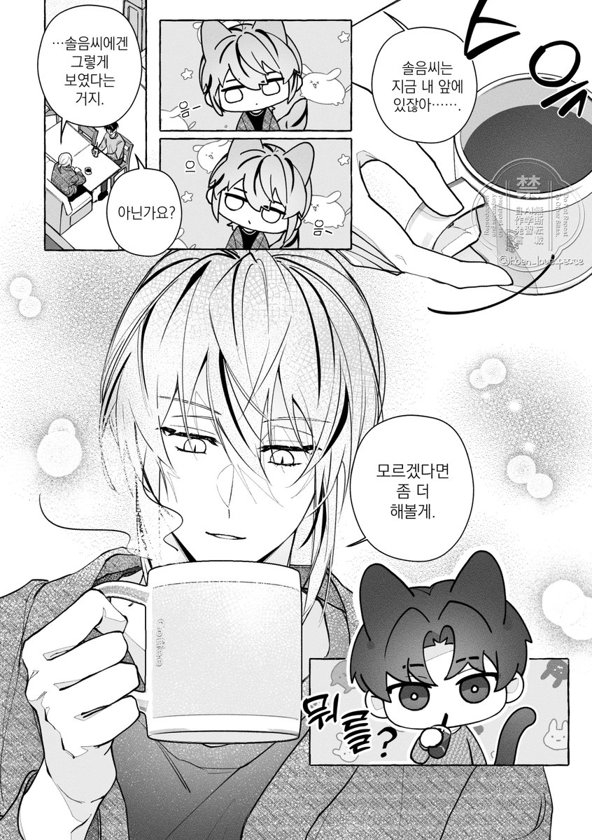 너랑 있어서 그래 제솔