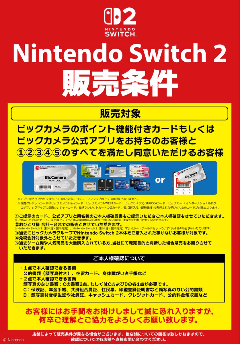販売中📢／ 『#NintendoSwitch2 ポケモンレジェンズZ-A セット』 『ダウンロード版 追加コンテンツ M次元ラッシュ』  同時購入で56,680円‼️（オリジナル特典） ポストカード型メッセージカードも付いてくる🎁✨ 在庫なくなり次第終了です‼️ (7階ゲームコーナー)