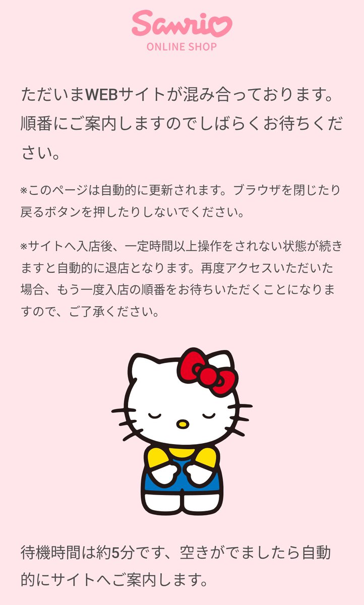 キティちゃん確認ページ この画面すらもかわいいキティちゃん🥺🥺🩷 新商品出たら毎回これに