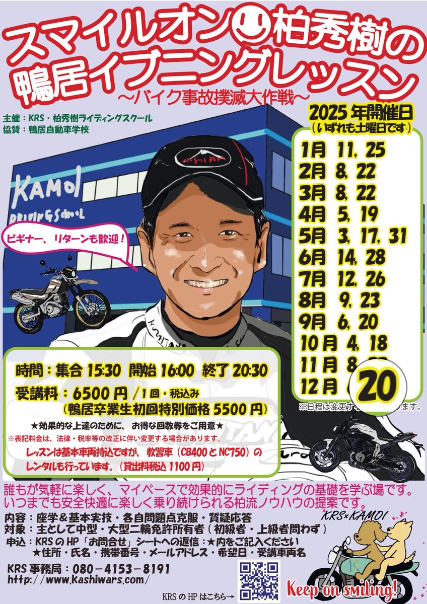 柏 秀樹 Hideki Kashiwa (@YqfD1Rja2mueARo) / Posts / X