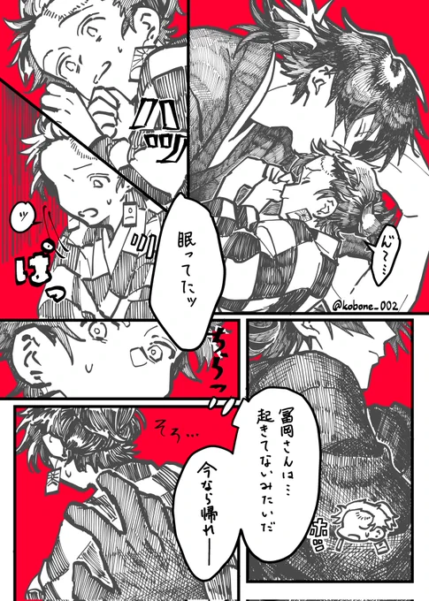 #義炭
しょたんじろ 