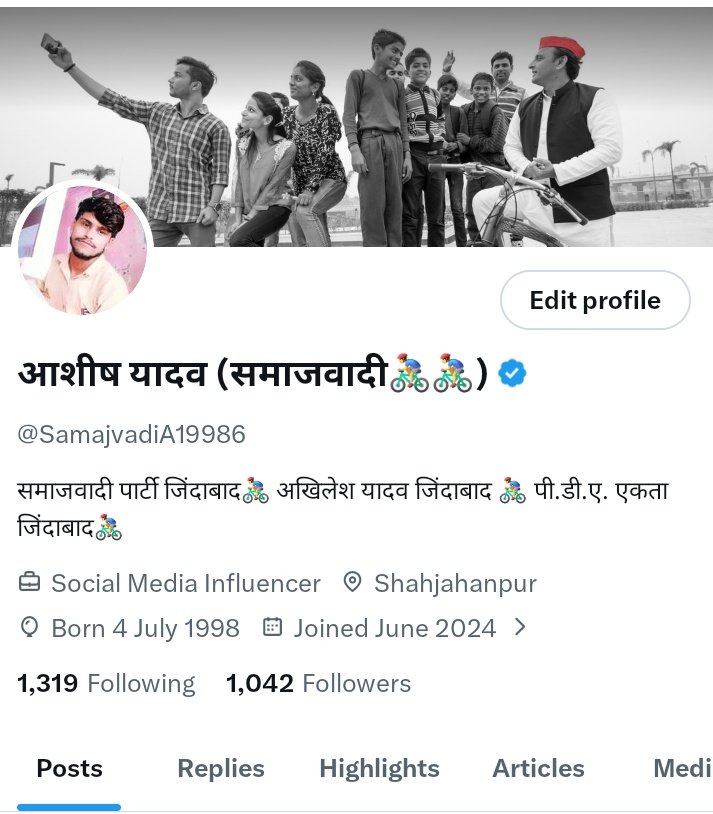 ये मेरा अकाउंट है इसमे Following और Followers के बीच कितना अंतर है आप साफ देख सकते हैं मैने फालो किया लेकिन मुझे फालो बैक नहीं मिला है...

अब मैने ऐसे लोंगो को Unfollow करना शुरु कर दिया है मुझे यहां पर भीड नहीं चाहिए बस समाजवादी और सक्रिय साथी चाहिए जो हमारे साथ मिलकर चल सके..