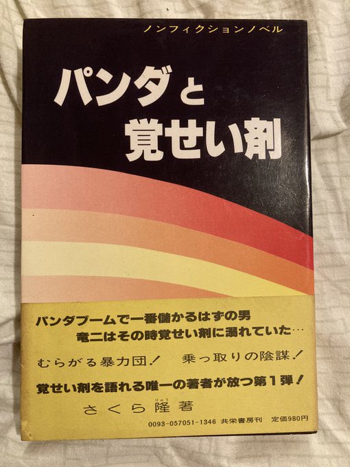 Post by カラマール on X: 気になる。 Post by カラマール on X: 気になる。