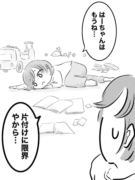 お片付けの大変さに気がついた 