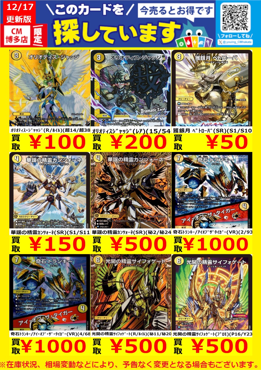 WANTED！】 トレカ高価買取中！ このチャンスお見逃しなく