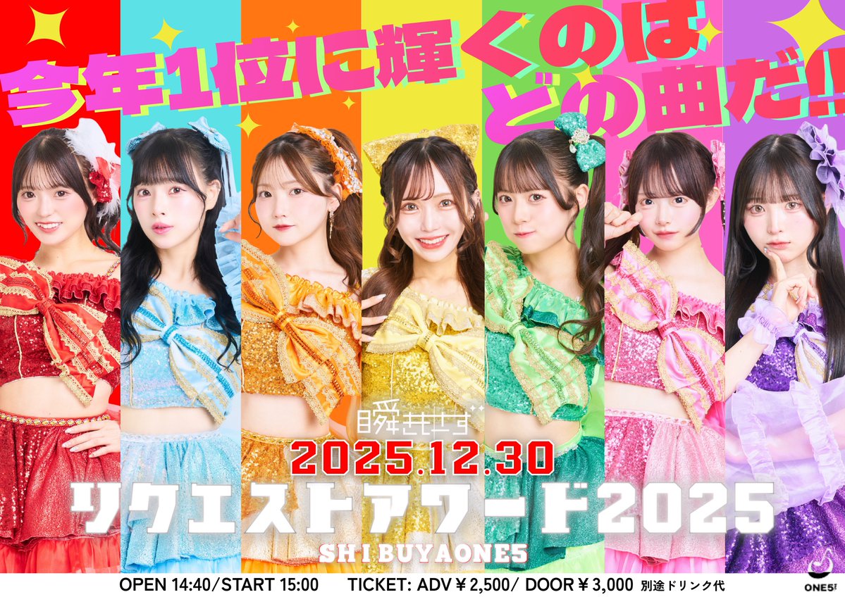 明日はこちら💌🎤 リクエストアワード2025 みんなの投票非常にたのしみ