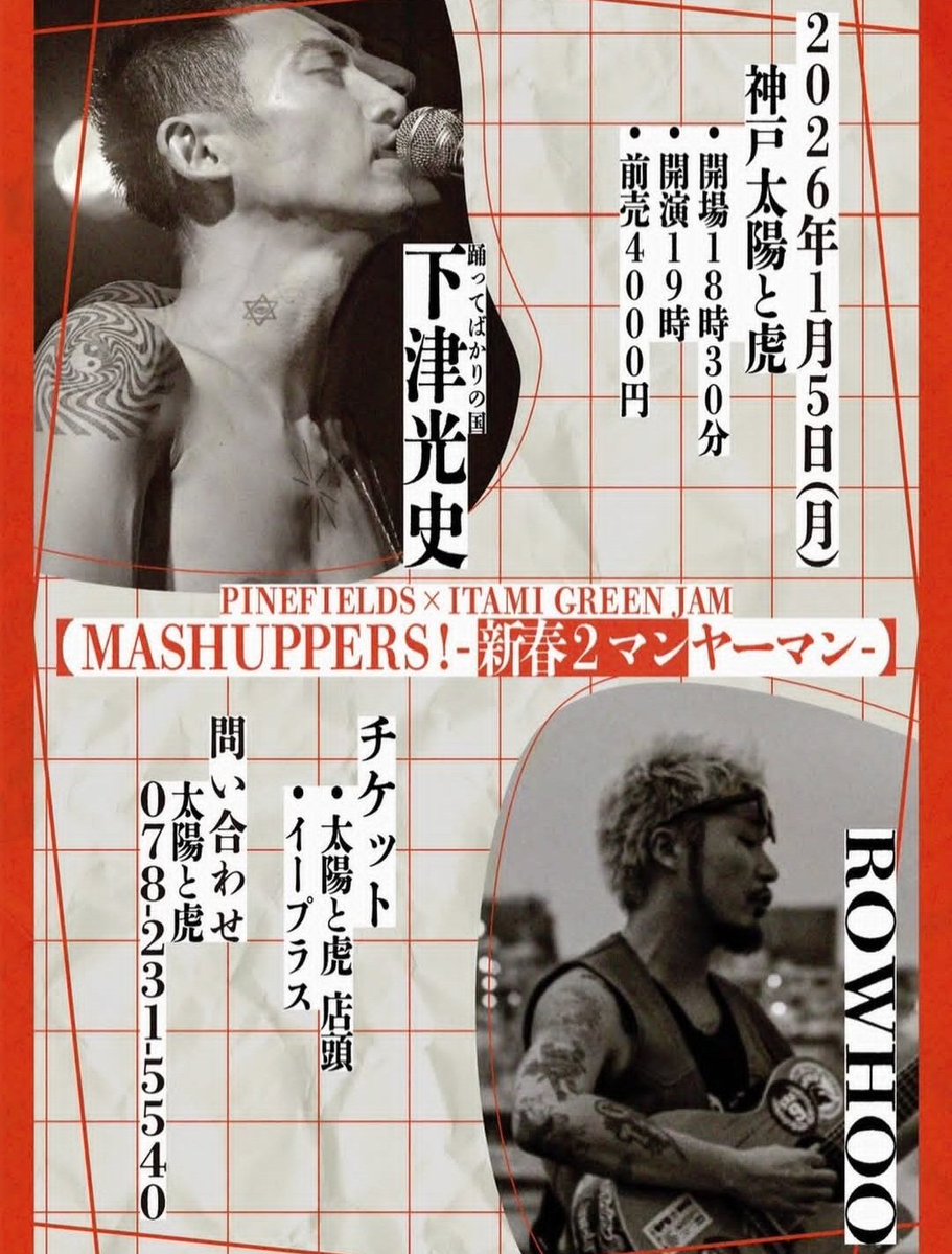 下津光史 (@shimotsukoji) / Posts / X