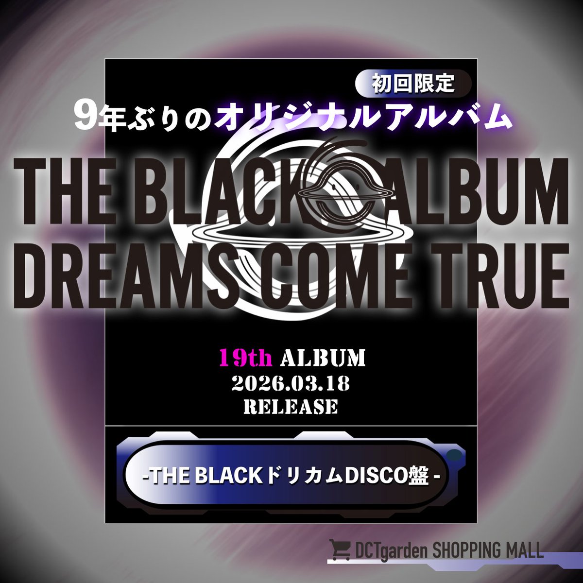 DREAMS COME TRUE STAFF【公式】 (@dcte_staff) / Posts / X