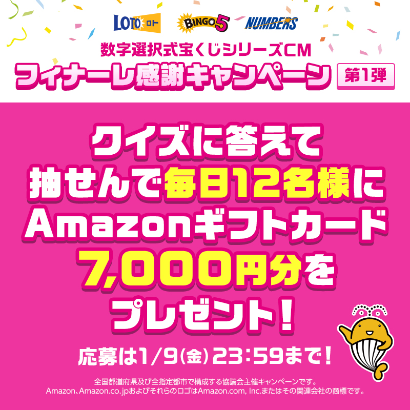 宝くじ公式アカウント (@takarakuji_qoo) / Posts / X