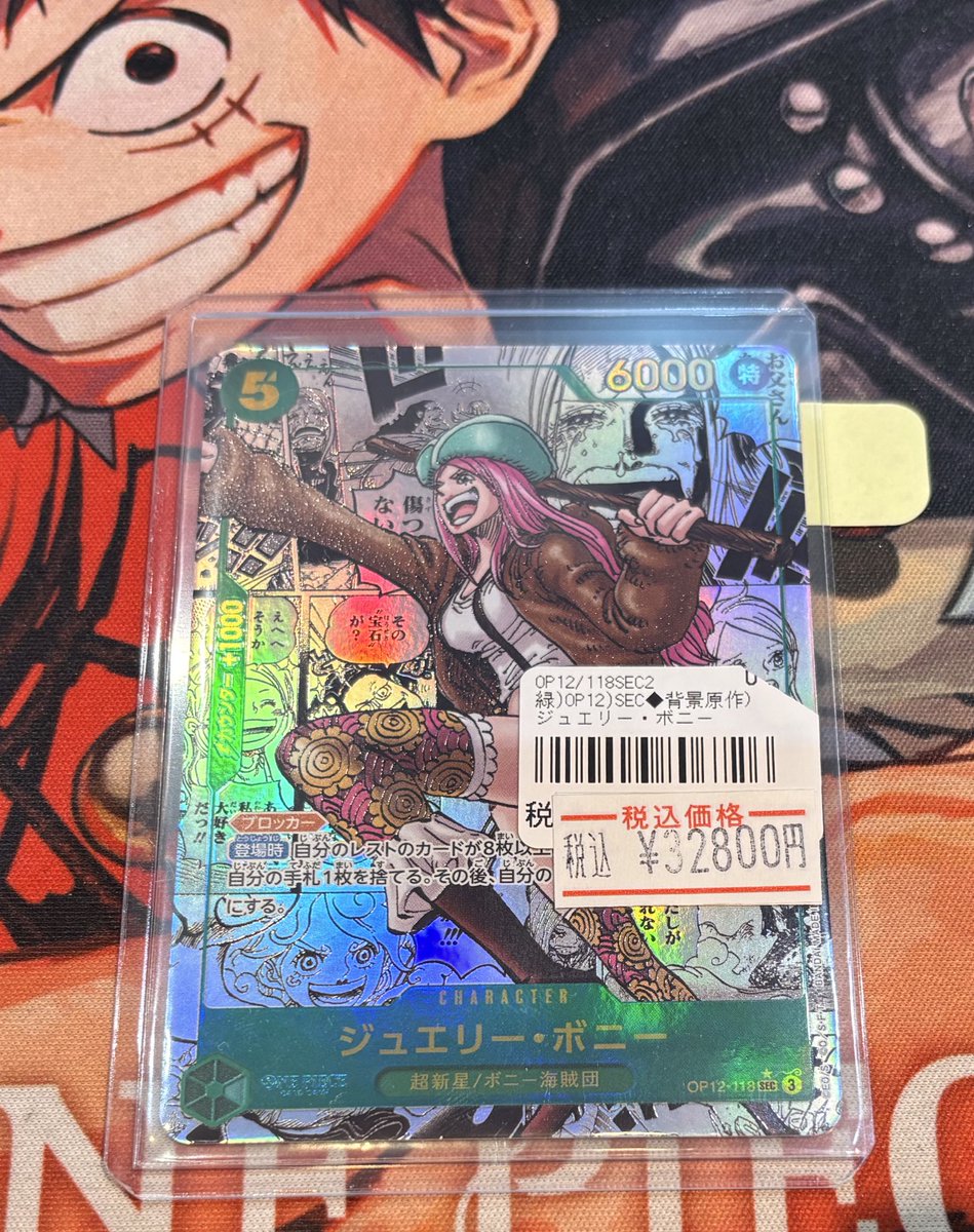 ワンピース入荷情報❣ ボニー コミパラ 買取させていただきました✨ ご