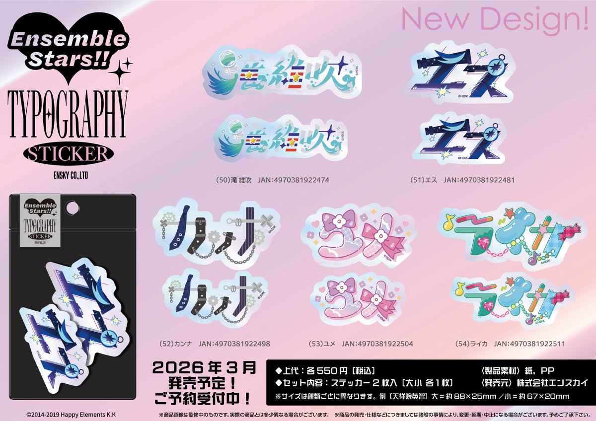 あんスタ新作グッズ情報【非公式】 (@goods_ensta) / Posts / X