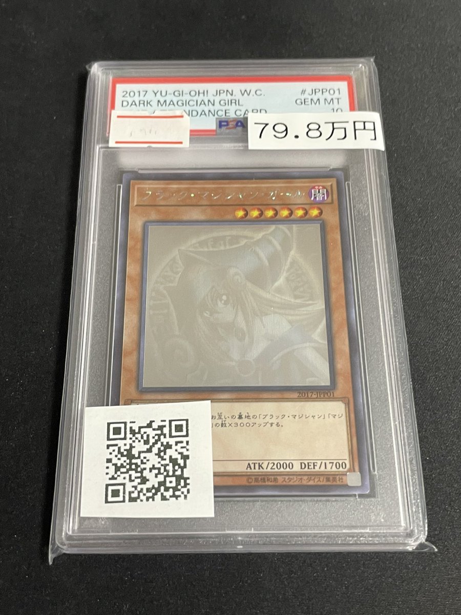 🔥PSA販売情報🔥】 🩷ブラックマジシャンガール[ホログラフィック