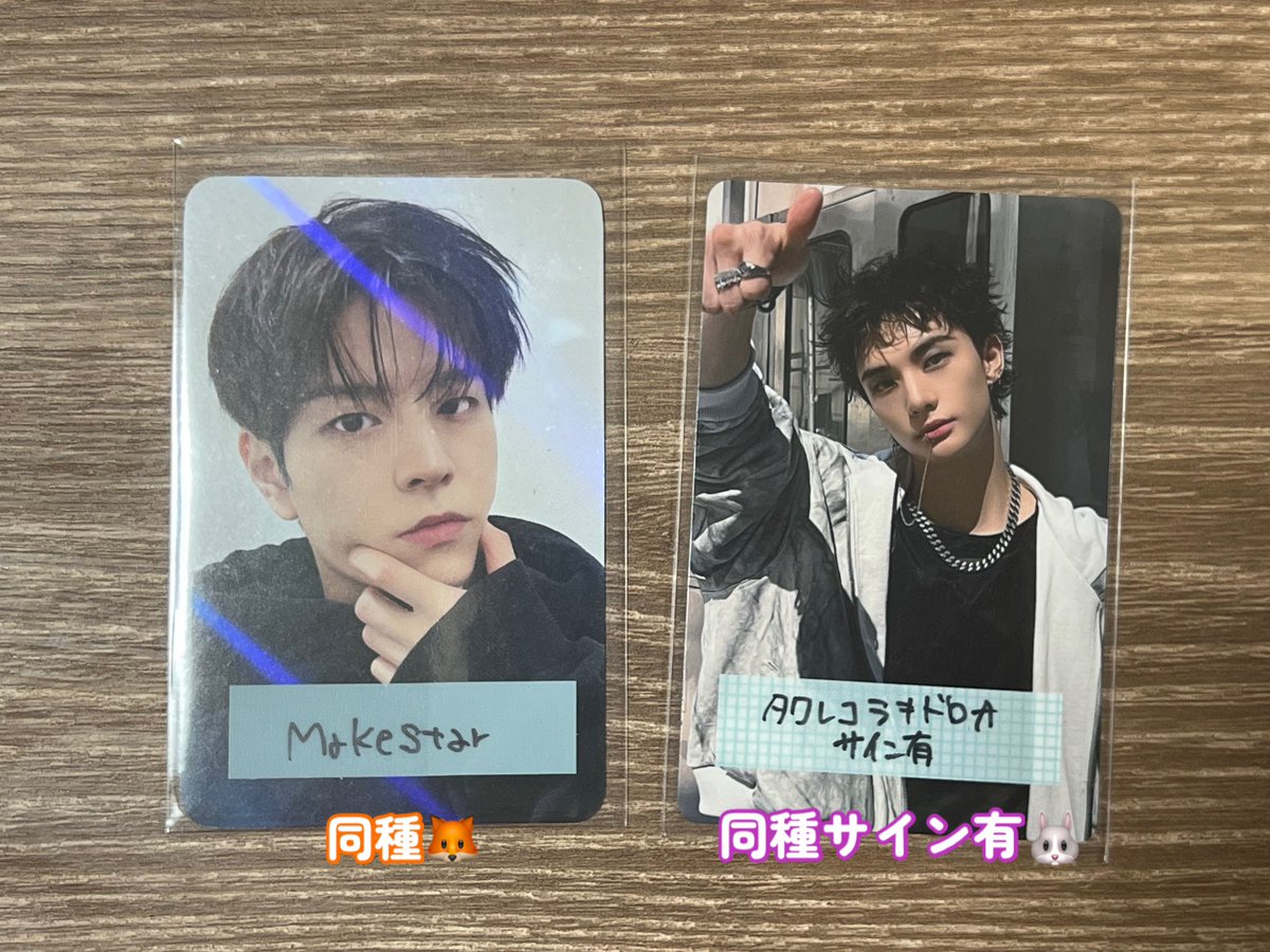 スキズ straykids DO IT トレカ 交換 封入 特典 バンチャン🐺 リノ