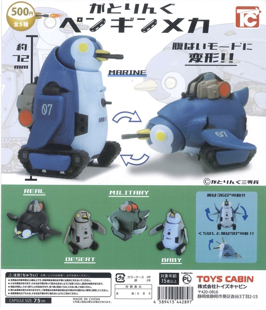 ペンギン賞品③ sd2_3130ac6b7939b3ee984c784ce0