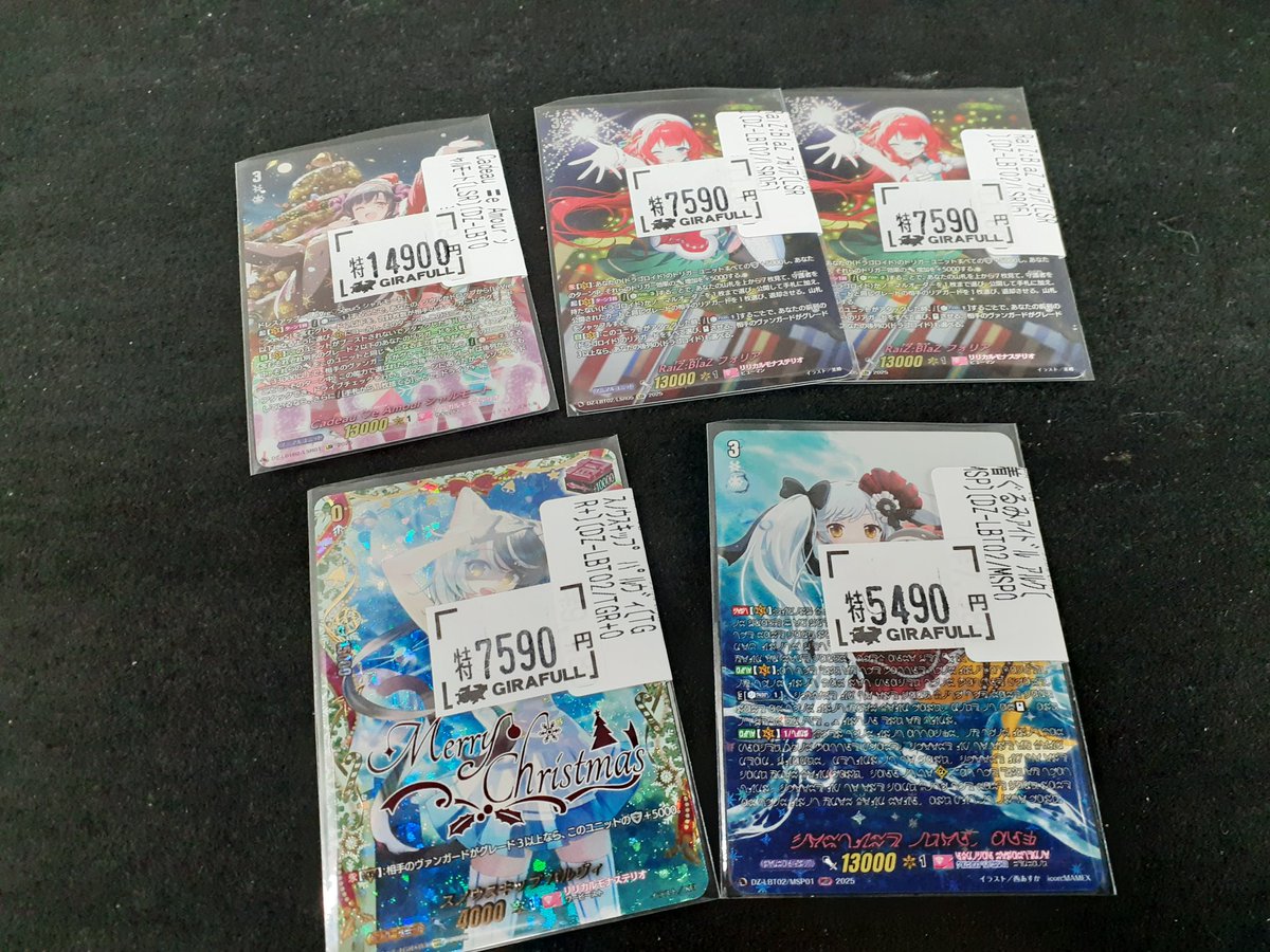ヴァンガード #あわてんぼうのクリスマス 🎄特価情報🎄 特価シングルを