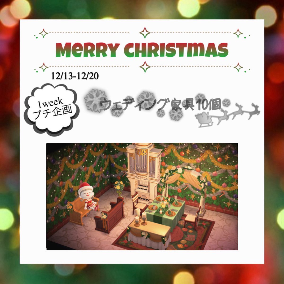q__1u6's tweet photo. あつ森プレゼント企画💐🤍

🎄.*𝑀𝑒𝑟𝑟𝑦 𝐶ℎ𝑟𝑖𝑠𝑡𝑚𝑎𝑠𓂃 𓈒𓏸
🦌•┈ ✨ ┈ 🌟┈🎄┈🌟┈✨┈•🦌

    🎅🏻あおいサンタからの贈り物🎅🏻
            🕯1week🕯No.5🎁

🦌•┈ ✨ ┈ 🌟┈🎄┈🌟┈✨┈•🦌

꒰ 参加条件 ꒱
ﾘﾎﾟｽﾄ↺.ﾌｫﾛｰ🤝🏻

꒰ 締切日時 ꒱
12/18 12:00〆
🌟期限早め🌟 https://t.co/2kh2enUKxm
