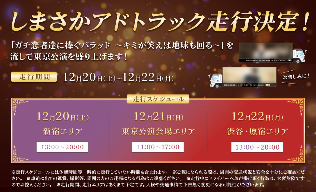 Post by 志麻@浦島坂田船♔ on X: 本気出しすぎ🚚