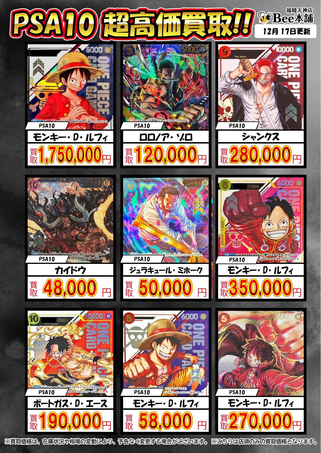 【PSA10】全ては主様の叡智のおかげ Reバース 鑑定品 ベータ Bee本舗 福岡天神店 on X: 