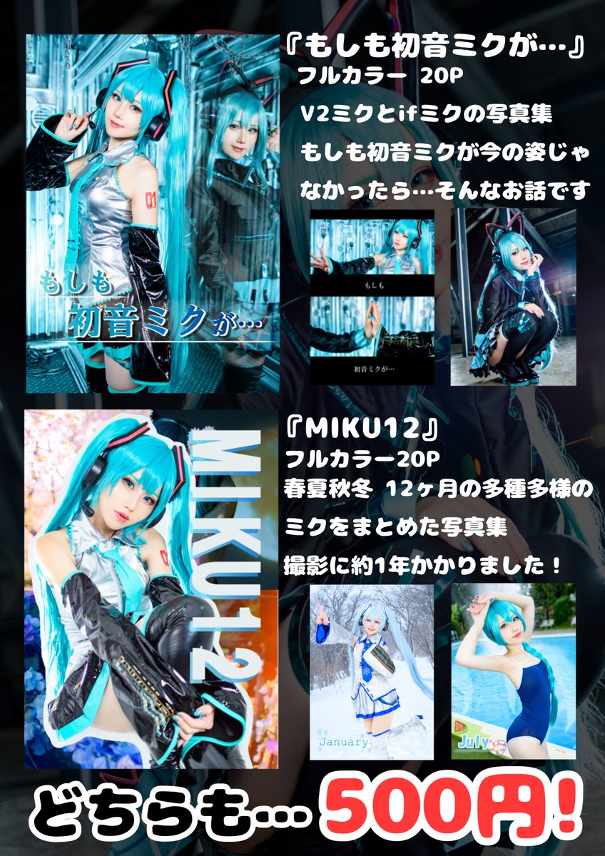 取り置き言ってくれると、確実に渡せるので何卒言って欲しい！！！