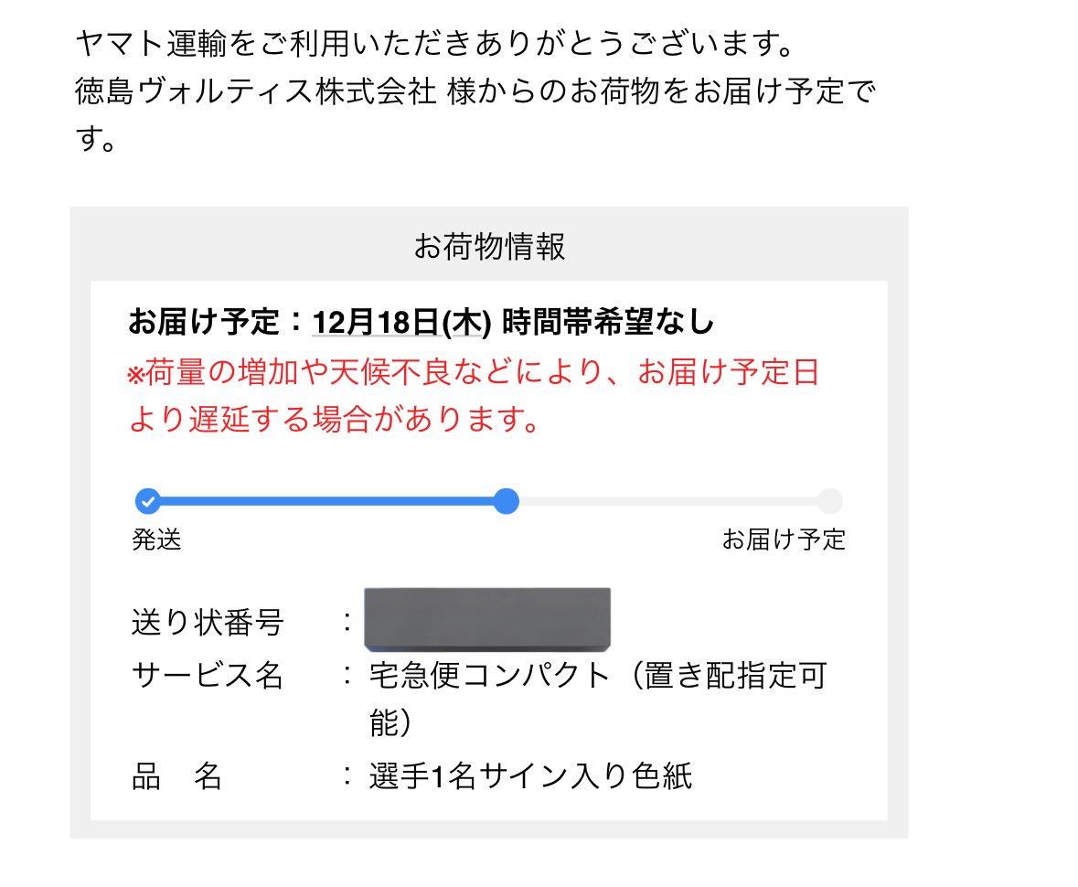 色紙選んだ覚えないけど色紙が届くらしい楽しみ🫶🏻