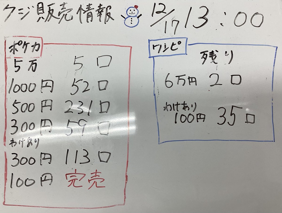 ポケカ #ワンピカード 12/17 13時更新🌟 各種クジ発売中です‼️ 皆様の