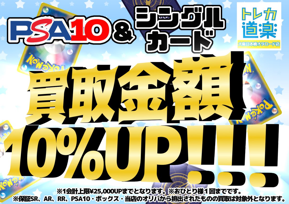 An Ode トレカ バラ売り⭕️ ⭐️トレカ道楽 大阪日本橋オタロード店⭐️ ⚡️未開封BOX 買取表更新