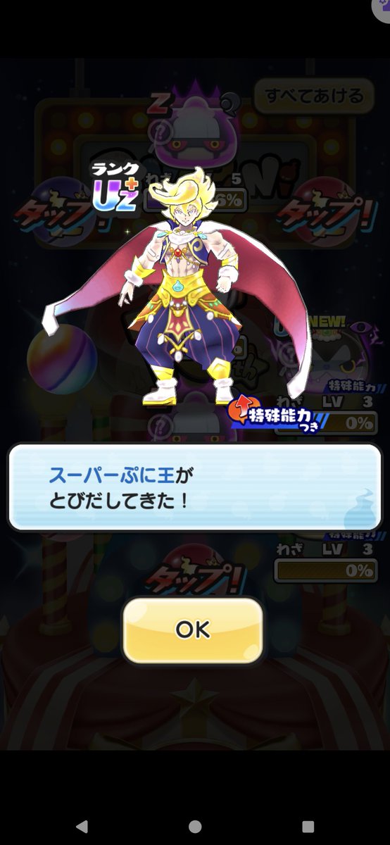ny_punimukakin's tweet photo. @yokai_punipuni ありがとうございます😊 https://t.co/35qVBdn0i2
