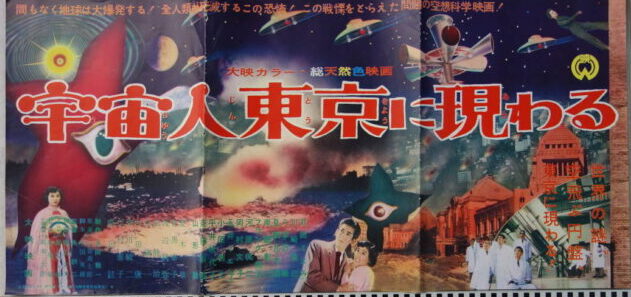 KanBeE14's tweet photo. @mikan_gratin これは…　『宇宙人東京に現わる』のパイラ人…『地球防衛軍』のオマージュですかね？ https://t.co/yfw9rfev7W