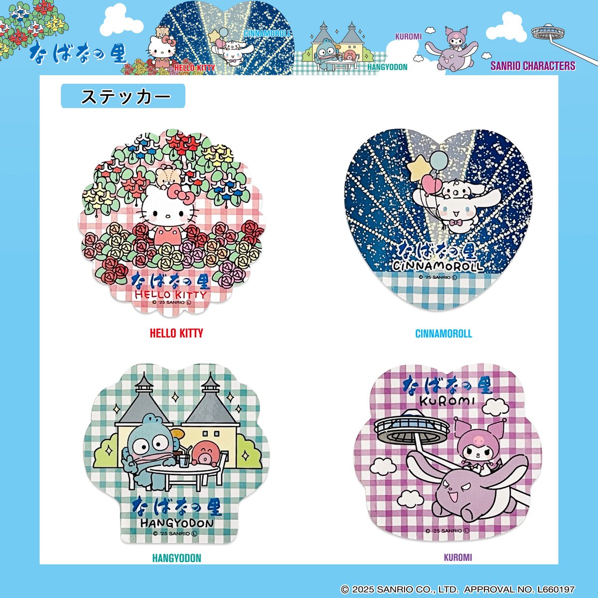 ご当地キティ (@GOTOCHIKITTY_) / Posts / X