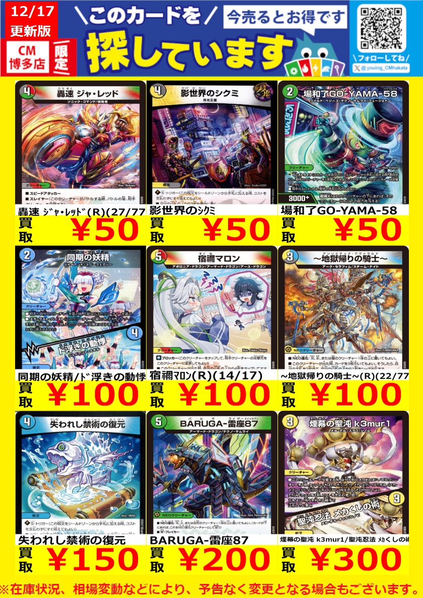 WANTED！】 トレカ高価買取中！ このチャンスお見逃しなく