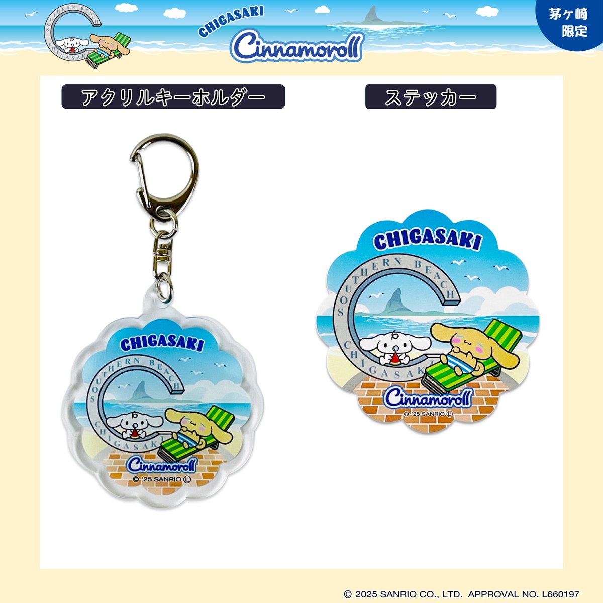 ご当地キティ (@GOTOCHIKITTY_) / Posts / X