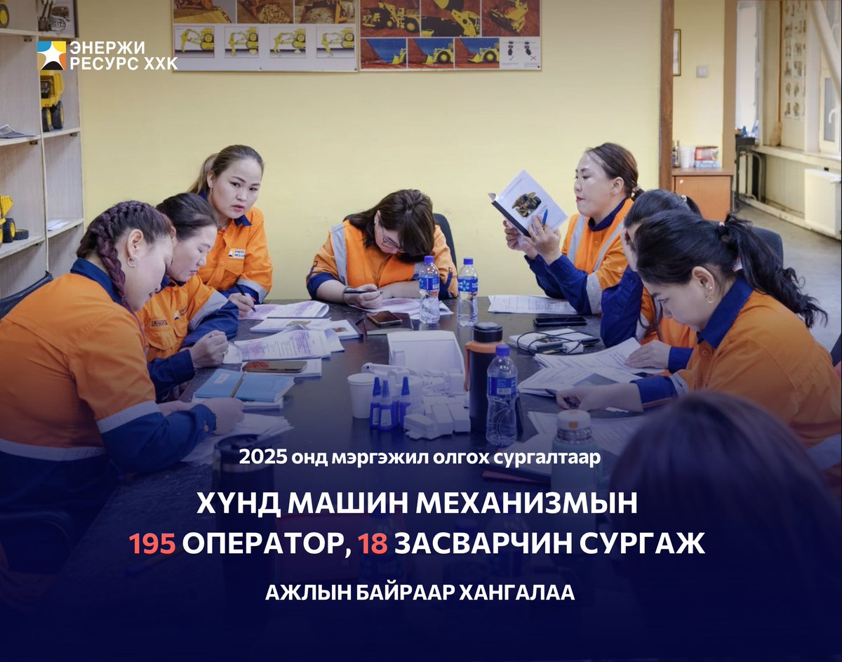 2025 онд бид 200 гаруй иргэнийг мэргэжил олгох сургалтад хамруулж, тогтвортой ажлын байраар хангалаа👷‍♂️👷‍♀️

Өнөөдрийг хүртэлх нийлбэр дүнгээр, манай Мэргэжил олгох сургалтад хамрагдсан иргэдийн тоо:
➡️ Хүнд машин механизмын оператор – 1,635 иргэн
➡️ Хүнд машин механизмын операторын