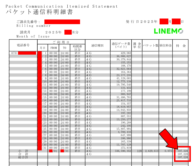 連絡用(๑°꒵°๑)・*♡ 機能追加】ビジネスチャットツール「Microsoft Teams」との連携が可能
