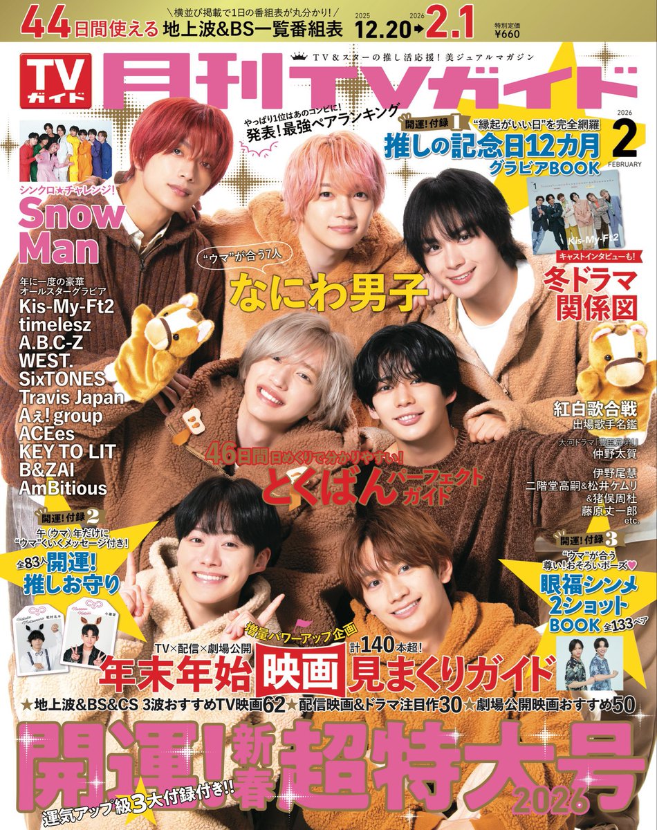 GEKKAN_TVGUIDE's tweet photo. ／
#月刊TVガイド 新春超特大号
本日12/17(水)発売🎍‼️
＼

表紙＆巻頭グラビアは #なにわ男子 ✨

3大🌟特別付録
1️⃣推しの記念日12カ月グラビアBOOK
2️⃣開運！推しお守り
3️⃣眼福シンメトリー2ショットBOOK

ご購入は📖
https://t.co/GAjMd0X8vr

https://t.co/DvnrtZL2CC

全体ラインナップは⬇️ https://t.co/pYwf6PuRRl
