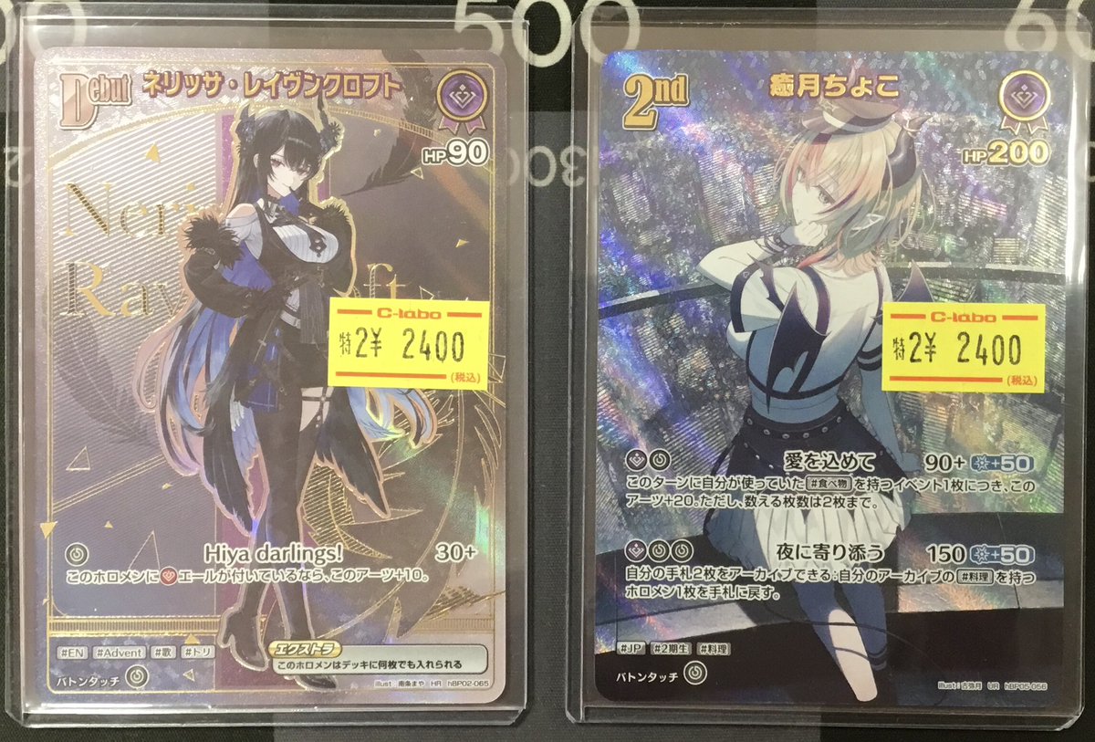 ホロライブOCG 入荷情報】 画像のホロカ高レア特価シングルカードを