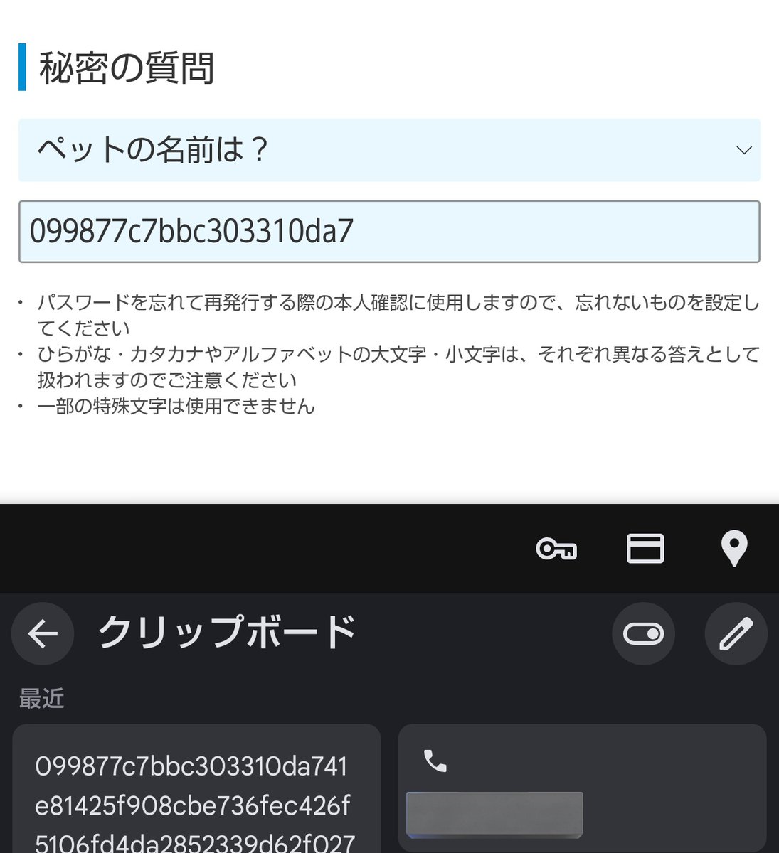 【y m◡̈︎様♡ご確認ページ】 Post by 魔（*´ー ｀ *）神 on X: 最新です。