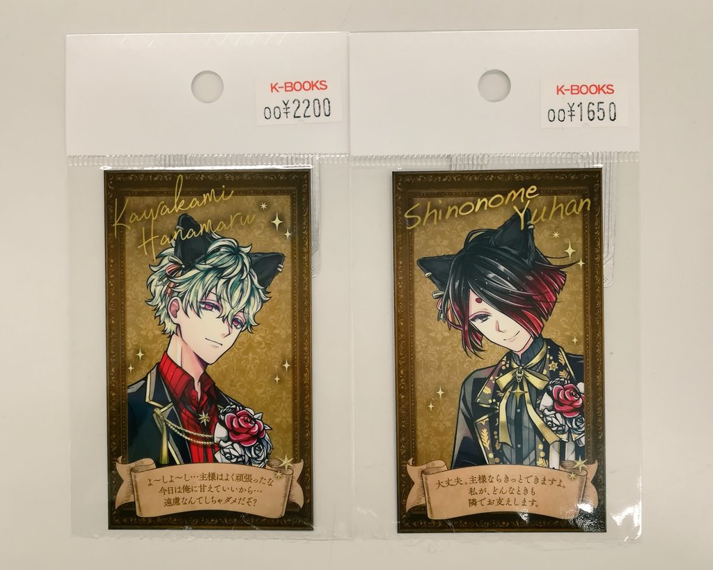 入荷情報】 悪魔執事と黒い猫🐾 ナンジャタウンコラボ イラストシート