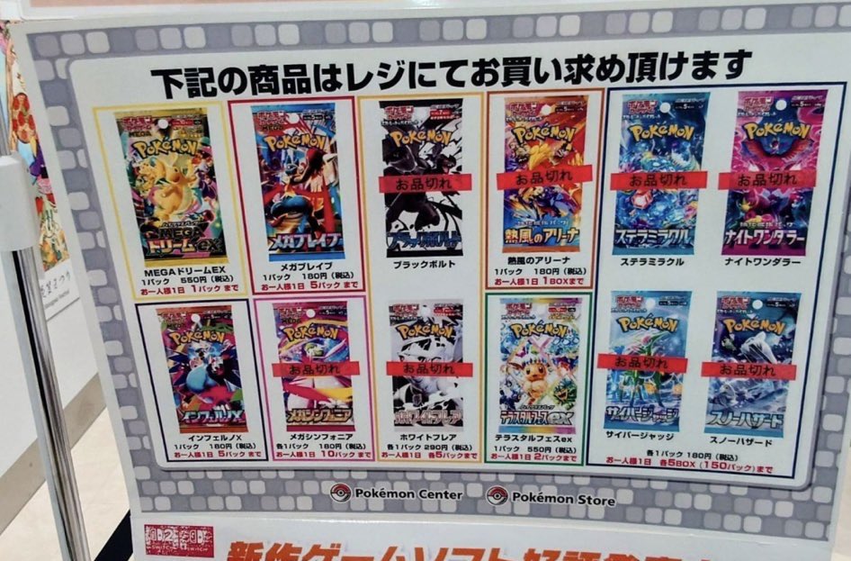 ポケモンセンタートウホク！ テラスタルフェス！ MEGAドリーム