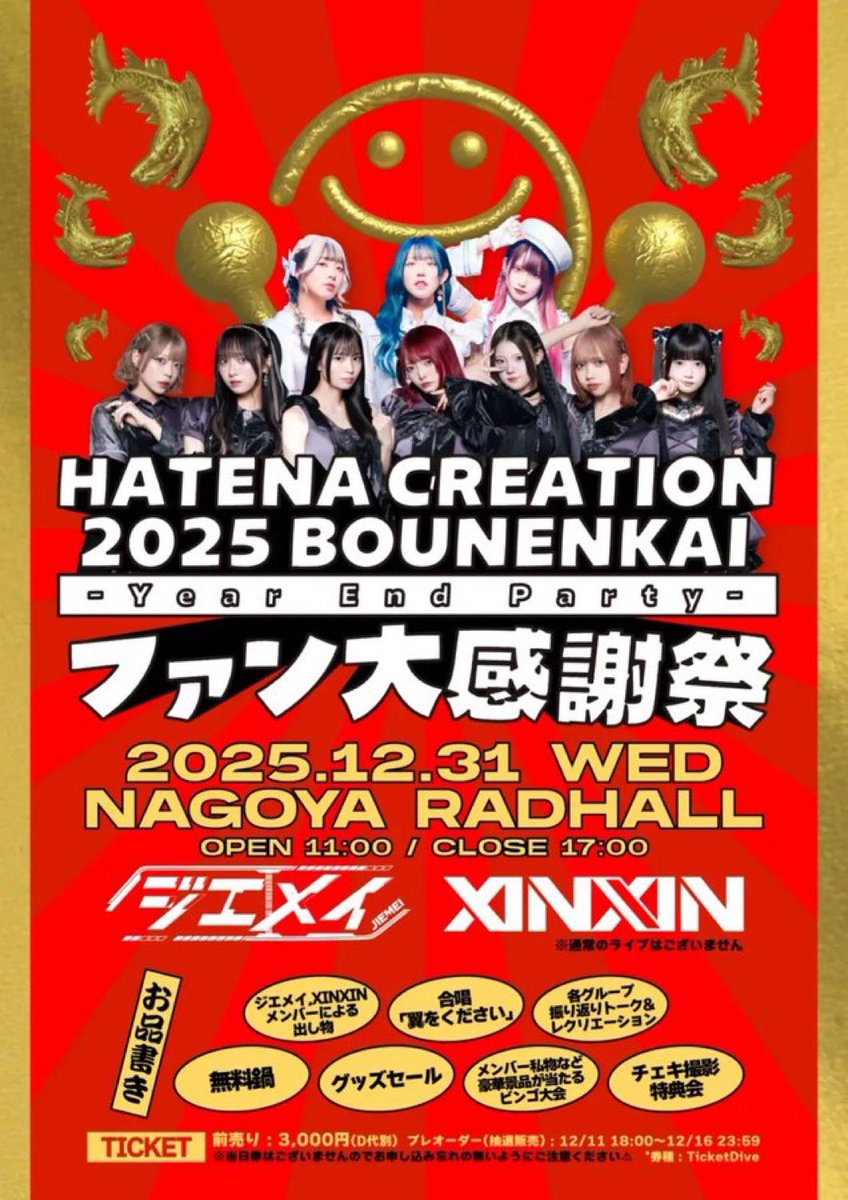 ありがとうございます 👴👵年越せそうです