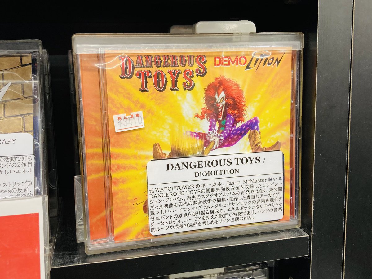 ✨本日入荷✨ ○DANGEROUS TOYS『DEMOLITION』 元WATCHTOWERのボーカル