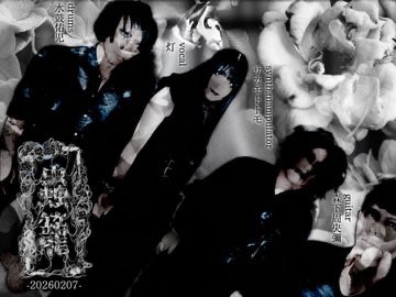 次回蟲籠のライブ詳細です🦋

2026年2月7日 大阪 塚本エレバティにてLIVEをします🎤
今回は4人編成です🎸🥁🎤💻

OPEN15:30
チケット：5,000円（フリー軽食付き/ドリンク代別）
【チップチケット：500円、1,000円販売】

ご予約はコチラ
hakoniwagekijou@gmail.com