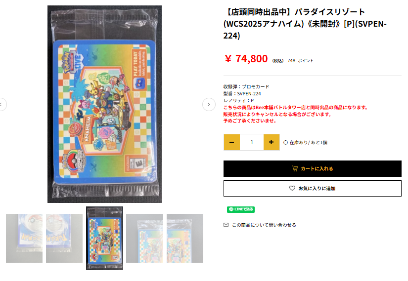 ◇━━━━━━━━━━━━━◇ 🌴パラダイスリゾート🌴 (WCS2025