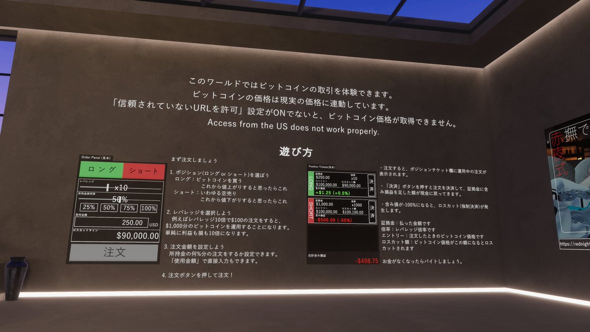 ビットコイン取引所ビットコインの取引を体験出来るそんなワールドです。破産したらお刺身にたんぽぽを乗せる仕事をしましょう.....  ワールドリンクhttps://t.co/97Eqb4inwG