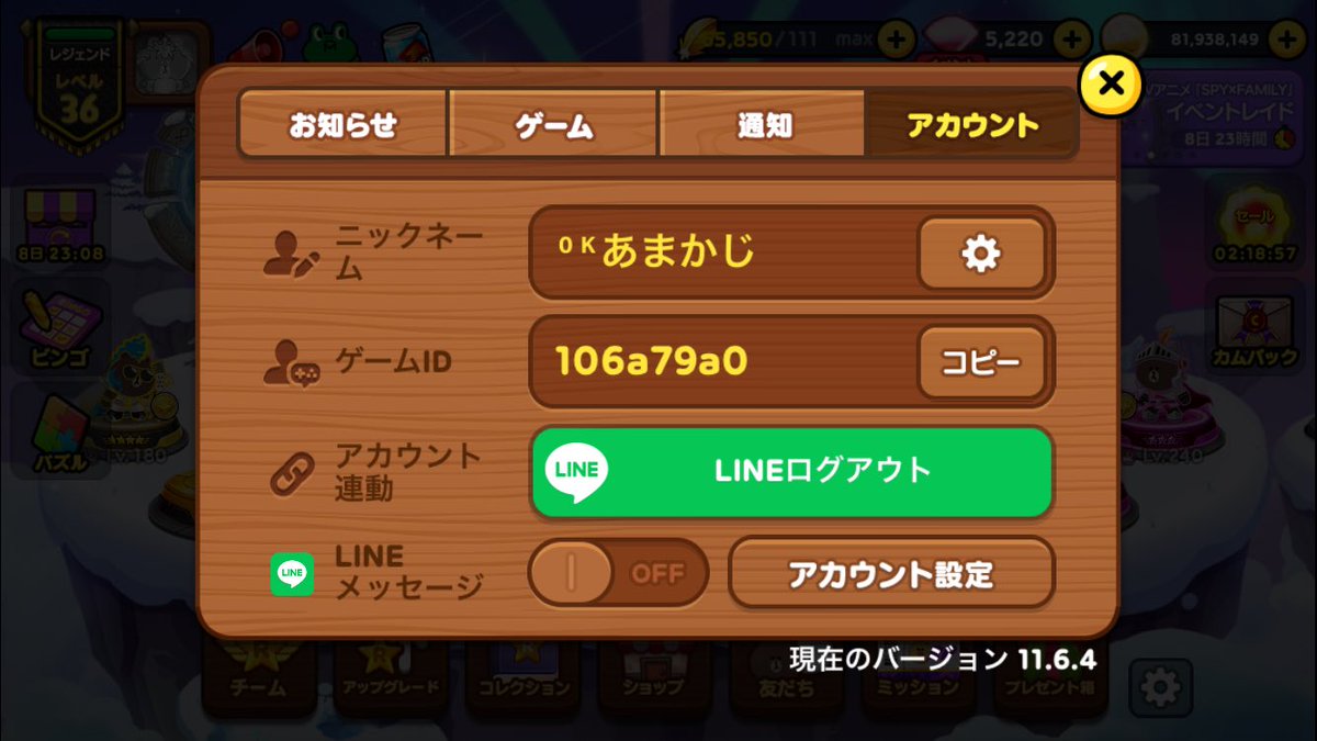 amakaji2007's tweet photo. フレアタ募集します！アドバイスよろしくお願いします。
#LINEレンジャー
#ラインレンジャー https://t.co/XffbzNgUCg