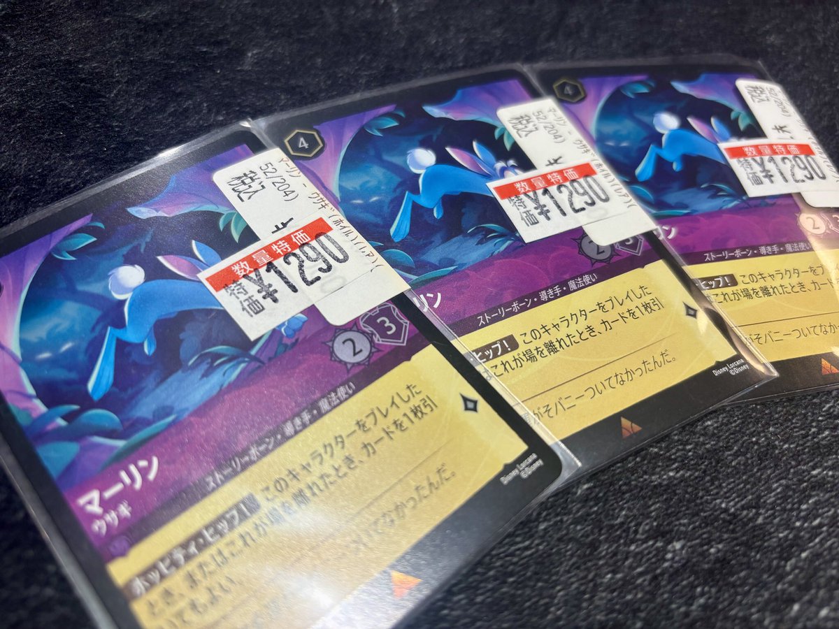 📍#ロルカナ 数量限定特価✨ 🐰マーリン-ウサギ(ﾎｲﾙ)💜 🉐¥1️⃣