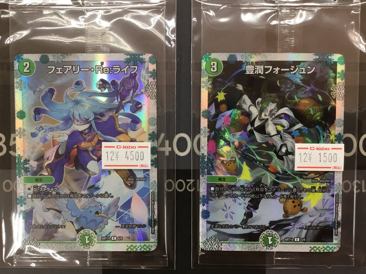 デュエマ 入荷情報】 画像のデュエマ神アートシングルカードを入荷