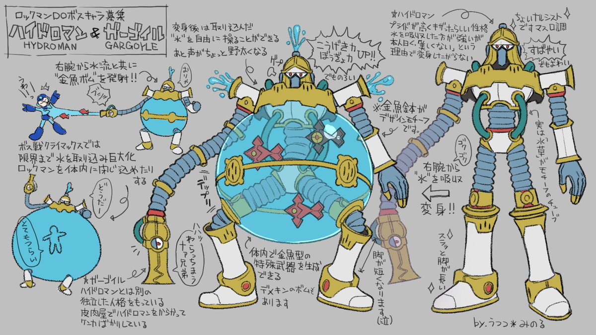 応募部門:ボスデザイン部門 
 #ロックマンDO  #ボスデザインコンテスト
ペンネーム :  utsutsu minoru
ハイドロマン&amp;ガーゴイル (HYDROMAN&amp;GARGOYLE)