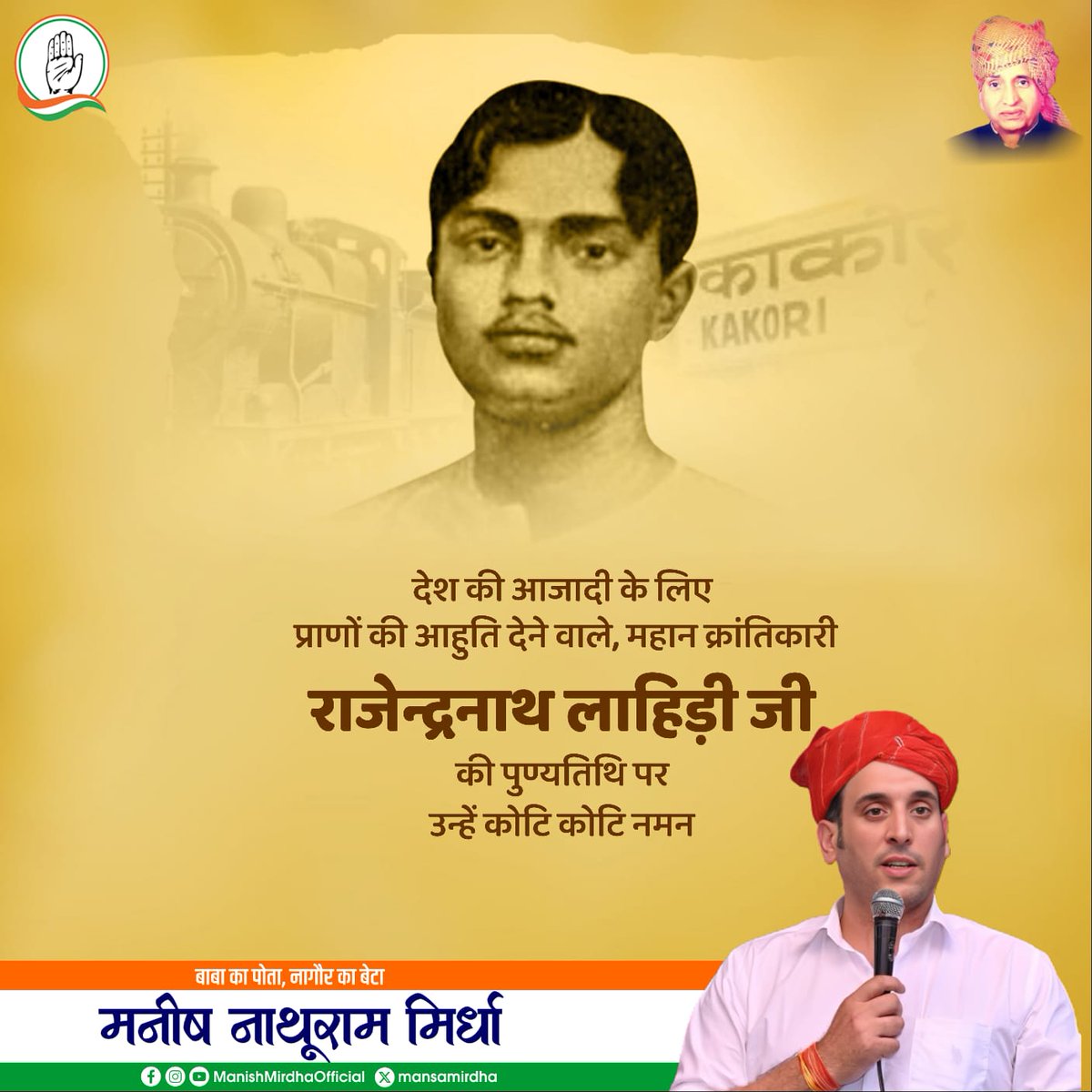माँ भारती के अमर सपूत, महान स्वतंत्रता संग्राम सेनानी, 'काकोरी ट्रेन एक्शन' के नायक राजेन्द्रनाथ लाहिड़ी जी के बलिदान दिवस पर उन्हें कोटि-कोटि नमन।